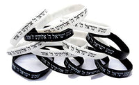 12pc Bracelets Rubber Shema Israel-the Lord is our God, the Lord is One B&W