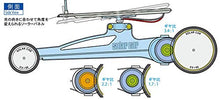 Load image into Gallery viewer, Tamiya 76012 Solar Car Assembly Kit
