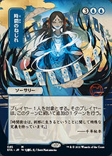 Load image into Gallery viewer, Magic: The Gathering - Time Warp (085) - Borderless - Japanese - Foil - Strixhaven Mystical Archive
