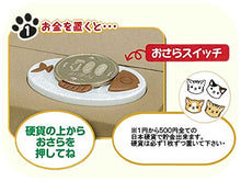 Load image into Gallery viewer, Itazura Coin Bank (American Shorthair)
