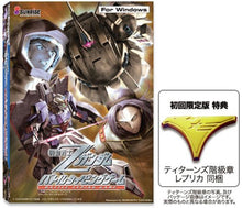 Load image into Gallery viewer, Mobile Suit Z Gundam Battle Typing Game Limited Edition [DVD-ROM]
