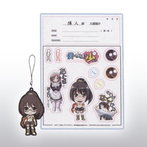 I most lottery prize E rubber strap set separately science friends less (japan import)