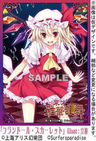 Toho Hatenkyu Character Sleeve Series (Special Ver. Holo Sleeve) Touhou Project [Flandre Scarlet] (Revival ver.)