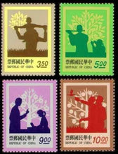 Load image into Gallery viewer, Taiwan Stamps : 1993, Taiwan Stamps TW S324 Scott 2911-4 Parent-Child Relationship, MNH-VF, flesh dealer stocks
